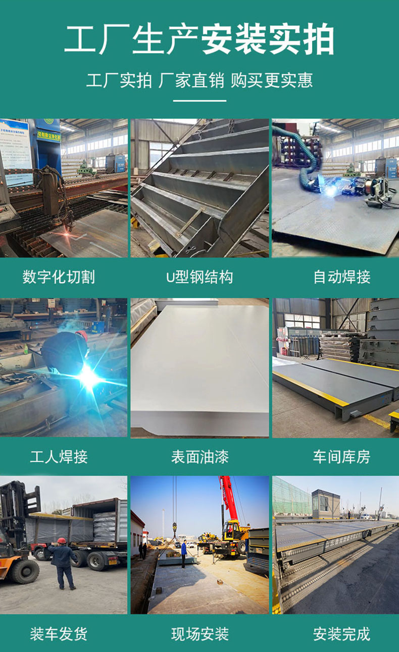 汽车衡生产安装实拍.jpg