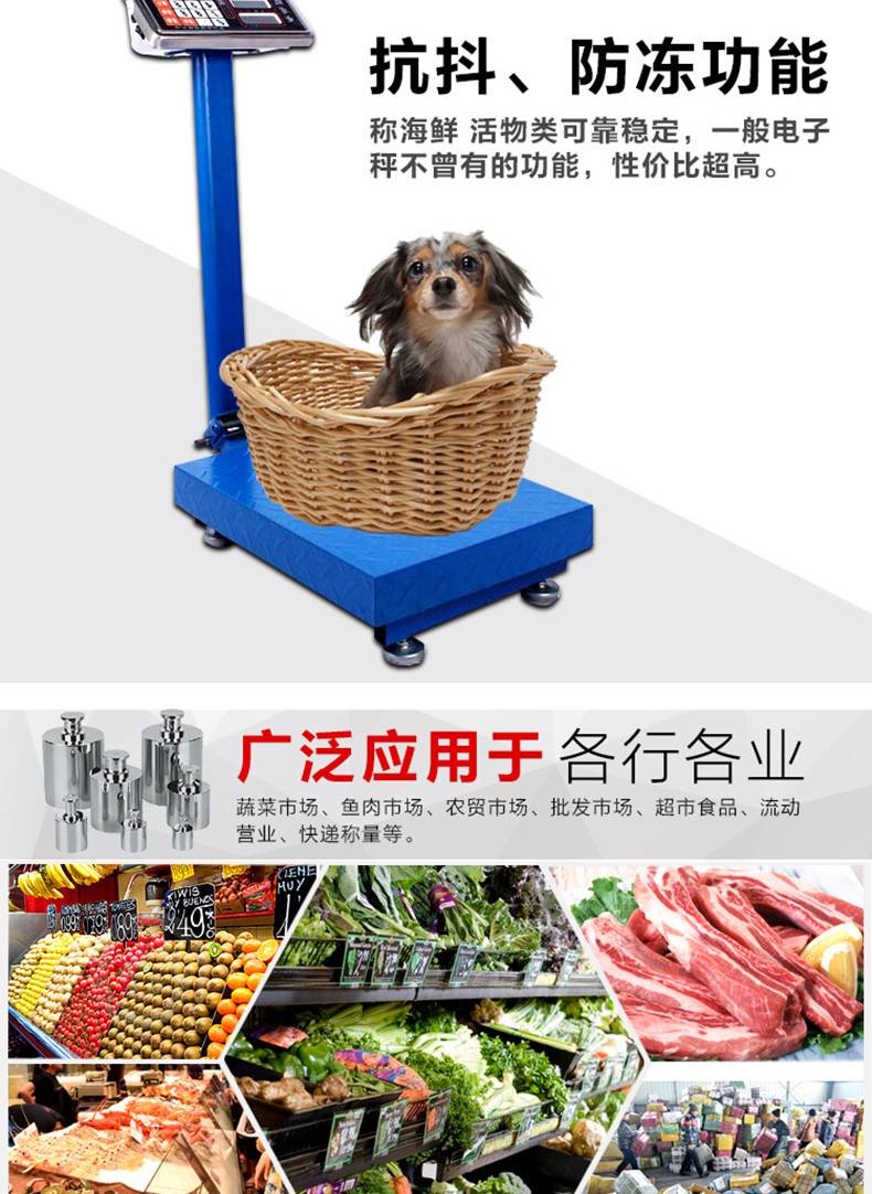 滕州衡器厂