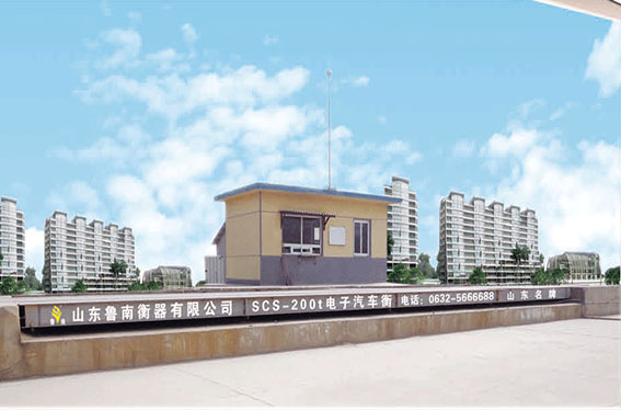 电子地磅鲁南衡器专业值得信赖