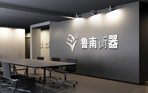 鲁南衡器地磅生产20年品牌值得信赖