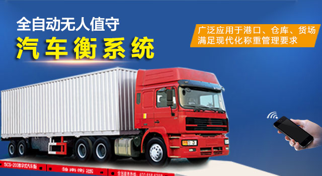 如何安装地磅?鲁南衡器教给你
