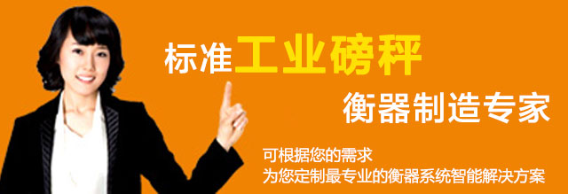 如何安装地磅?鲁南衡器教给你注意事项