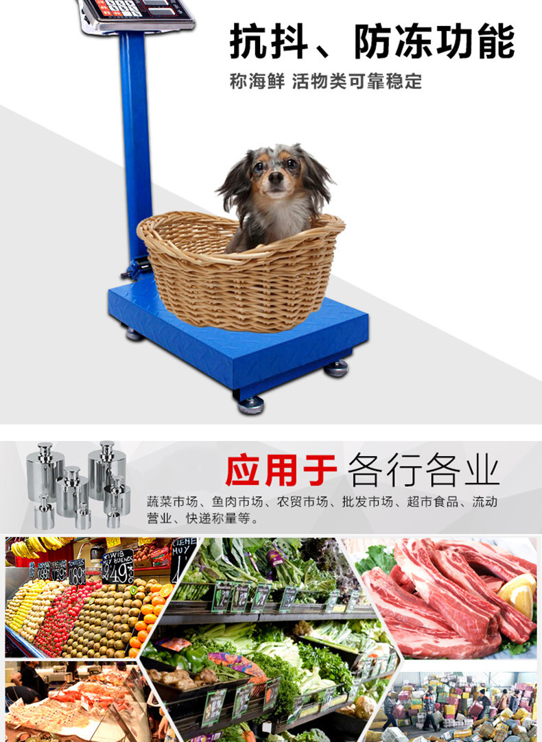 滕州衡器厂