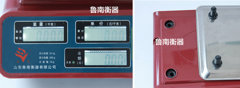 ACS-30kg电子计价秤鲁南衡器电子计价秤生产厂家鲁南衡器