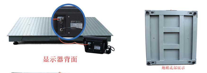 双层有框平台秤鲁南衡器电子平台秤厂家秤体结构
